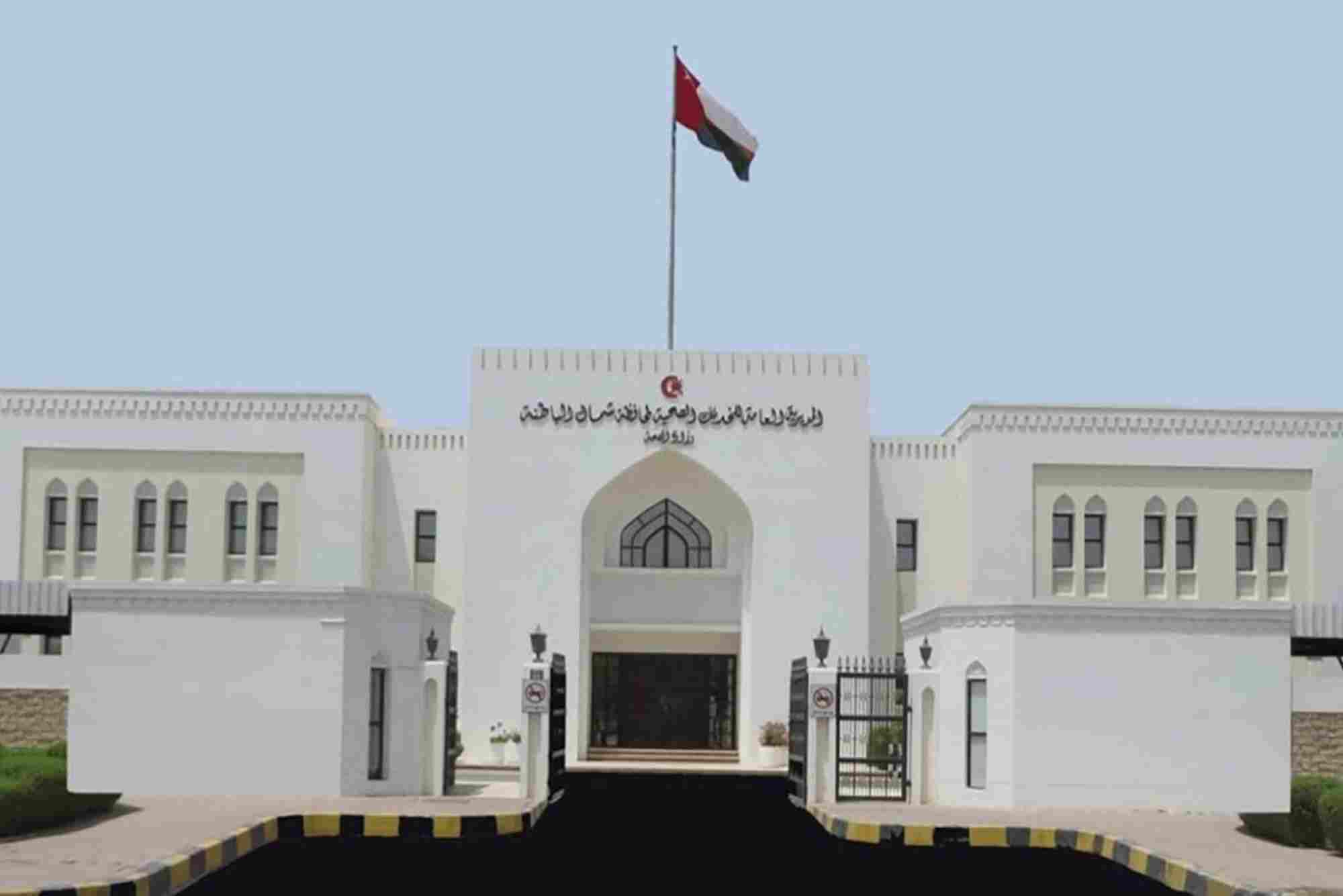 Ministry Of Health Sultanate of Oman