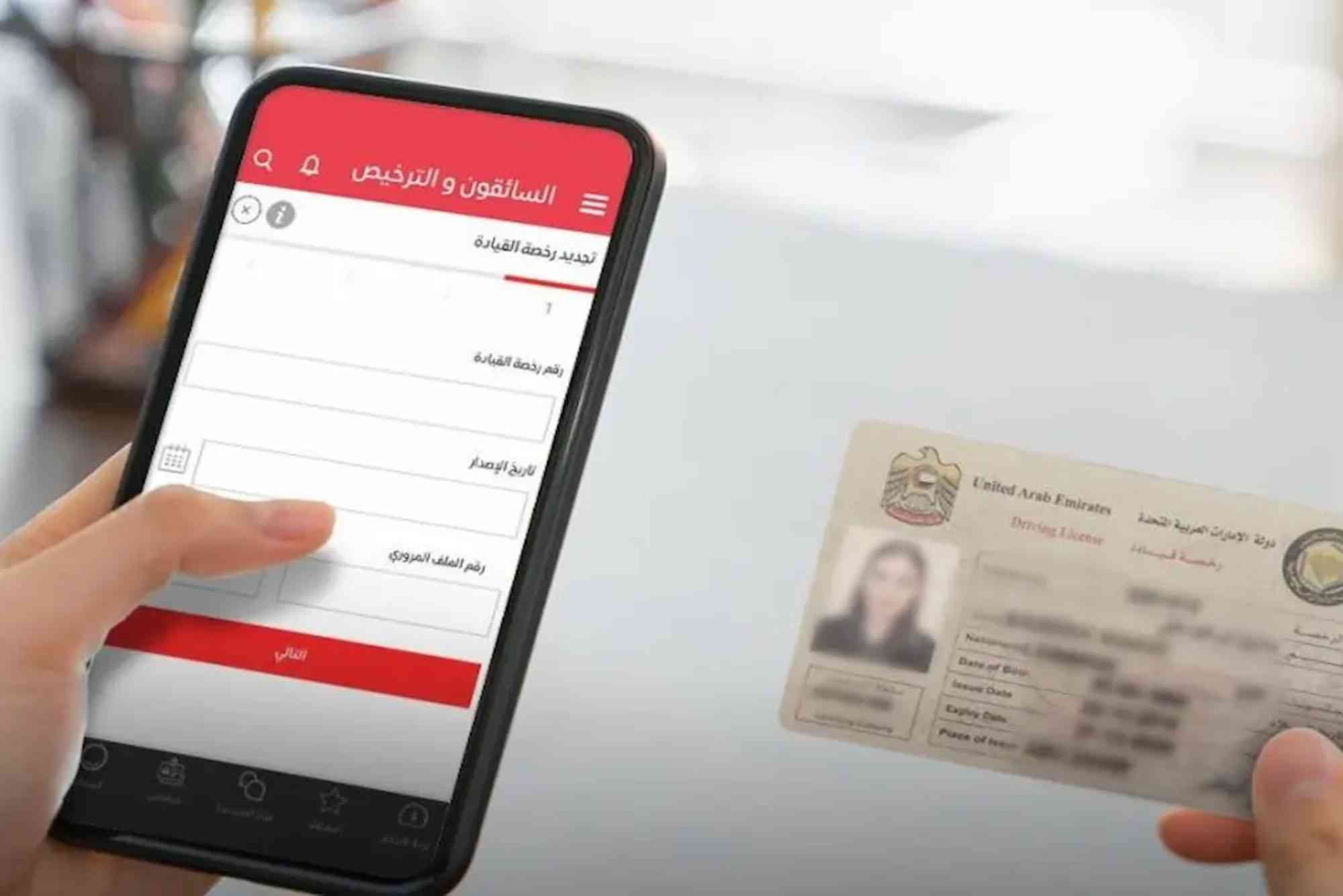 Abu Dhabi Driving License Check Online