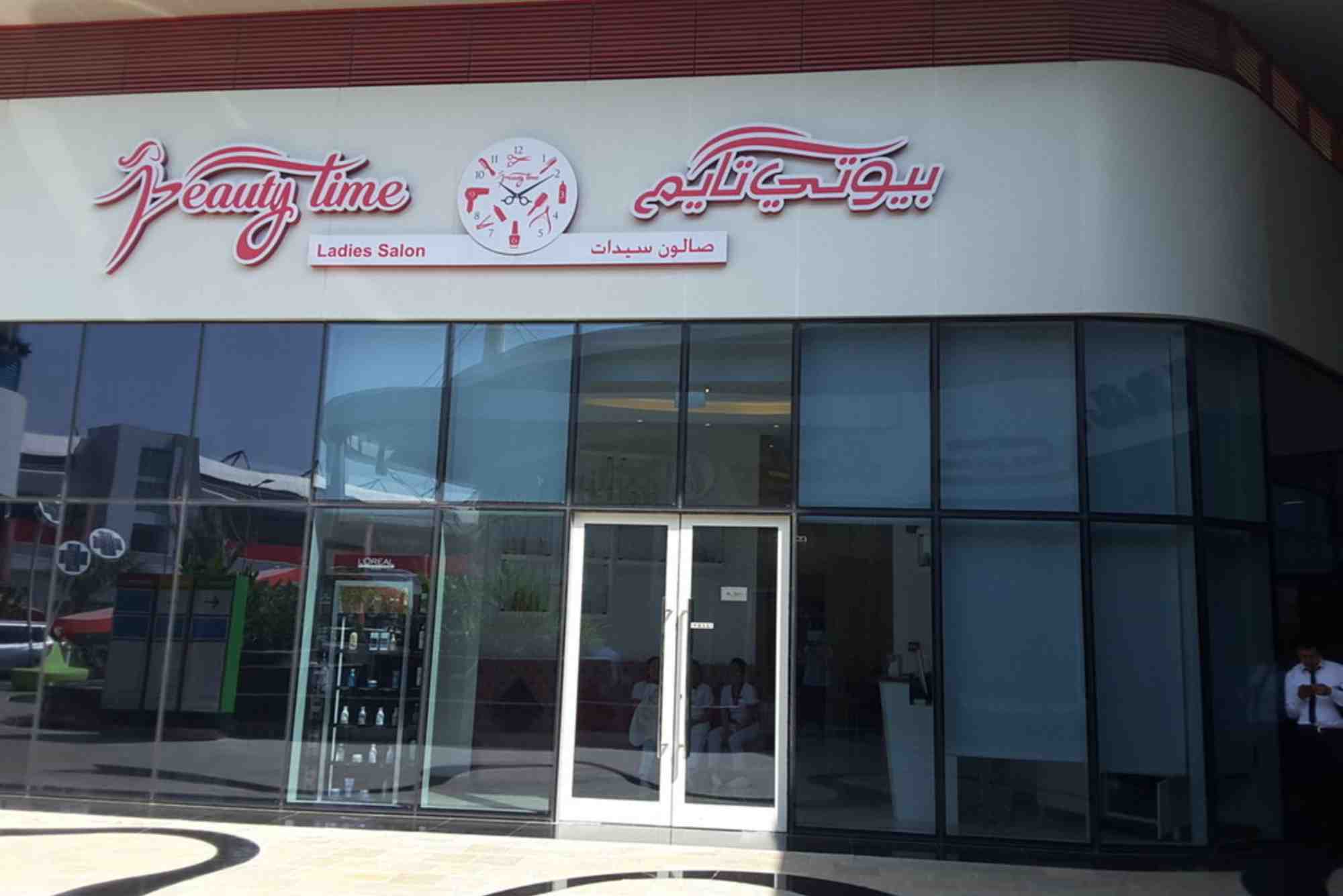 Beauty Time Dubai Motor City