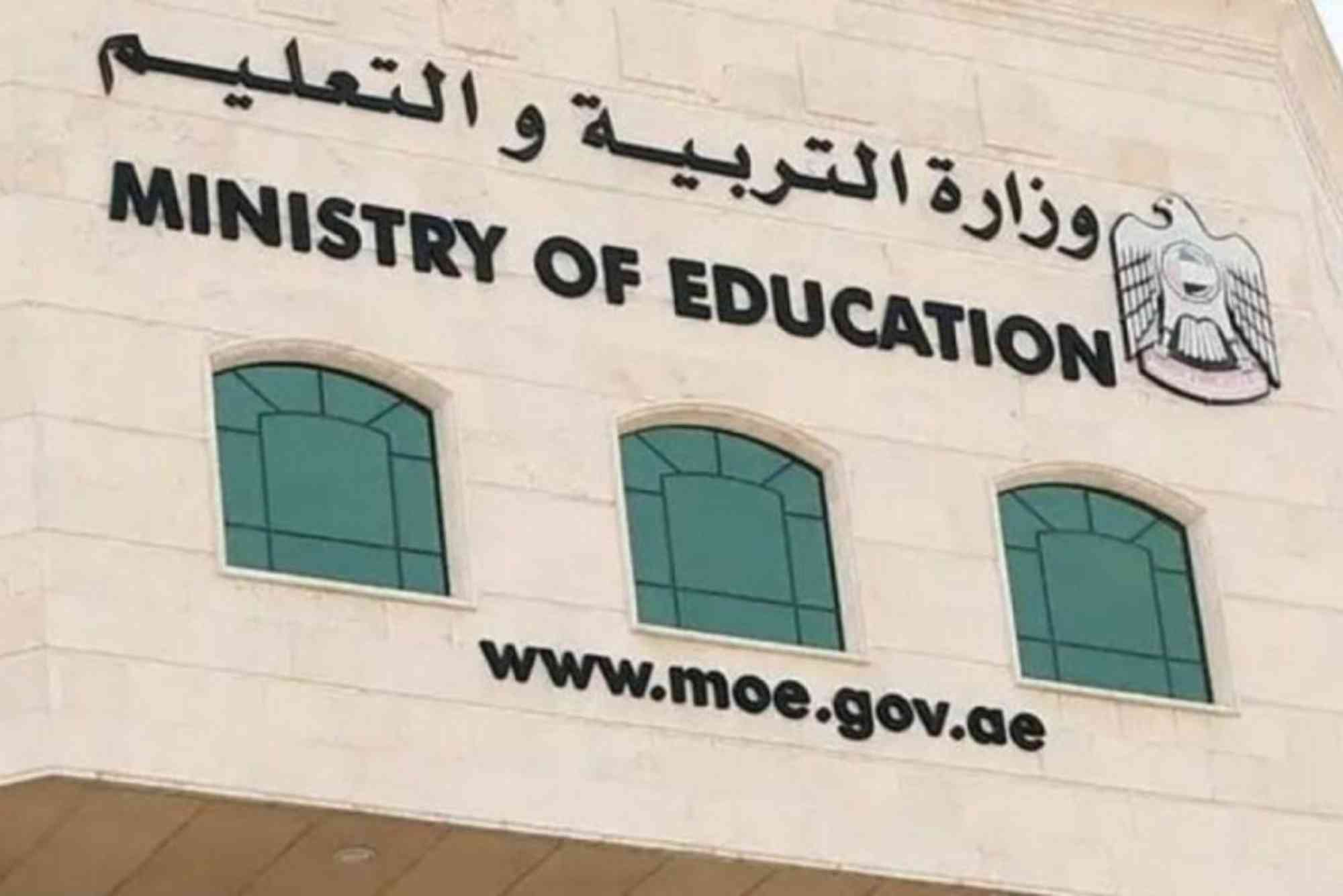 Ministry Of Education UAE Login