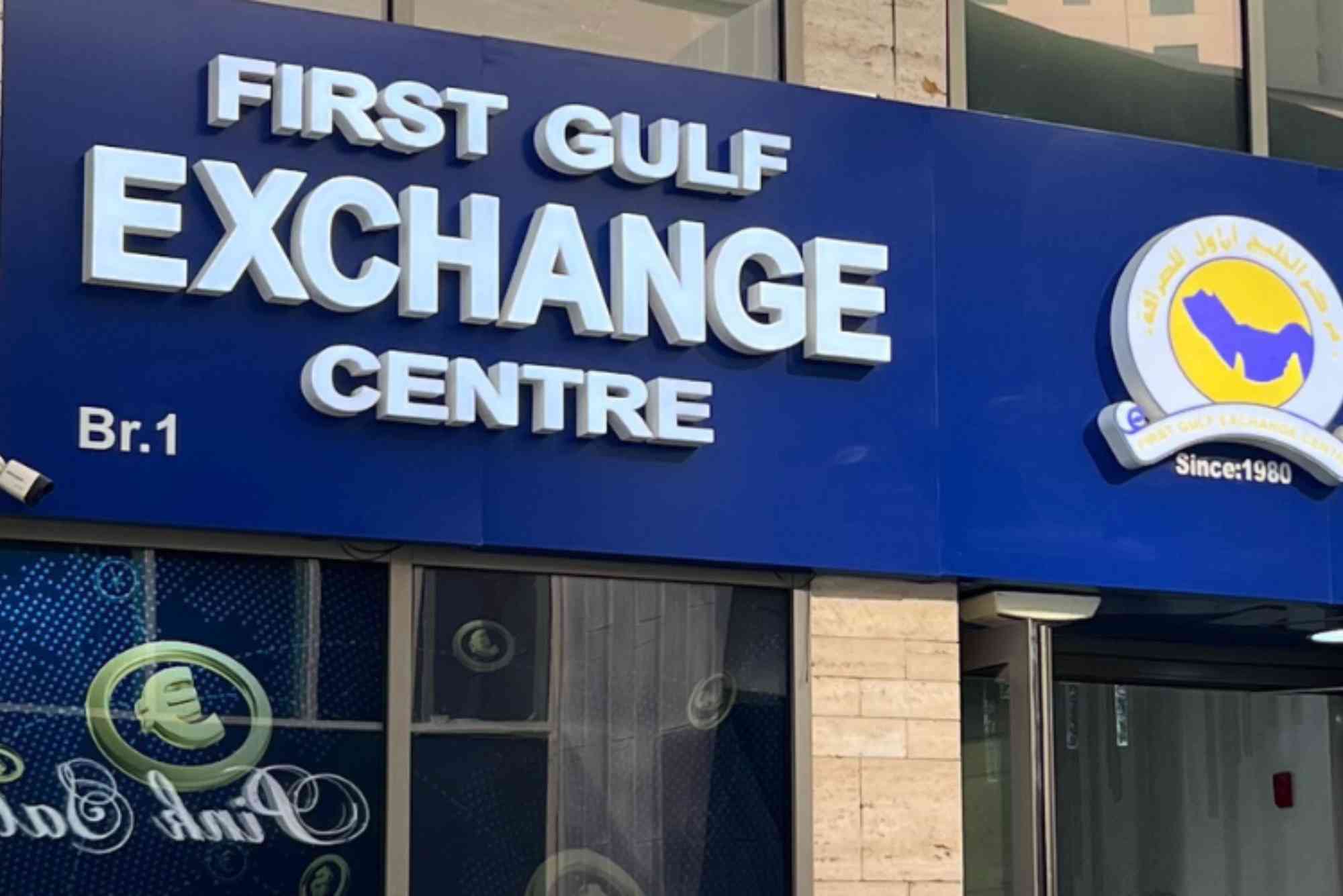 Gulf Exchange Rate Today