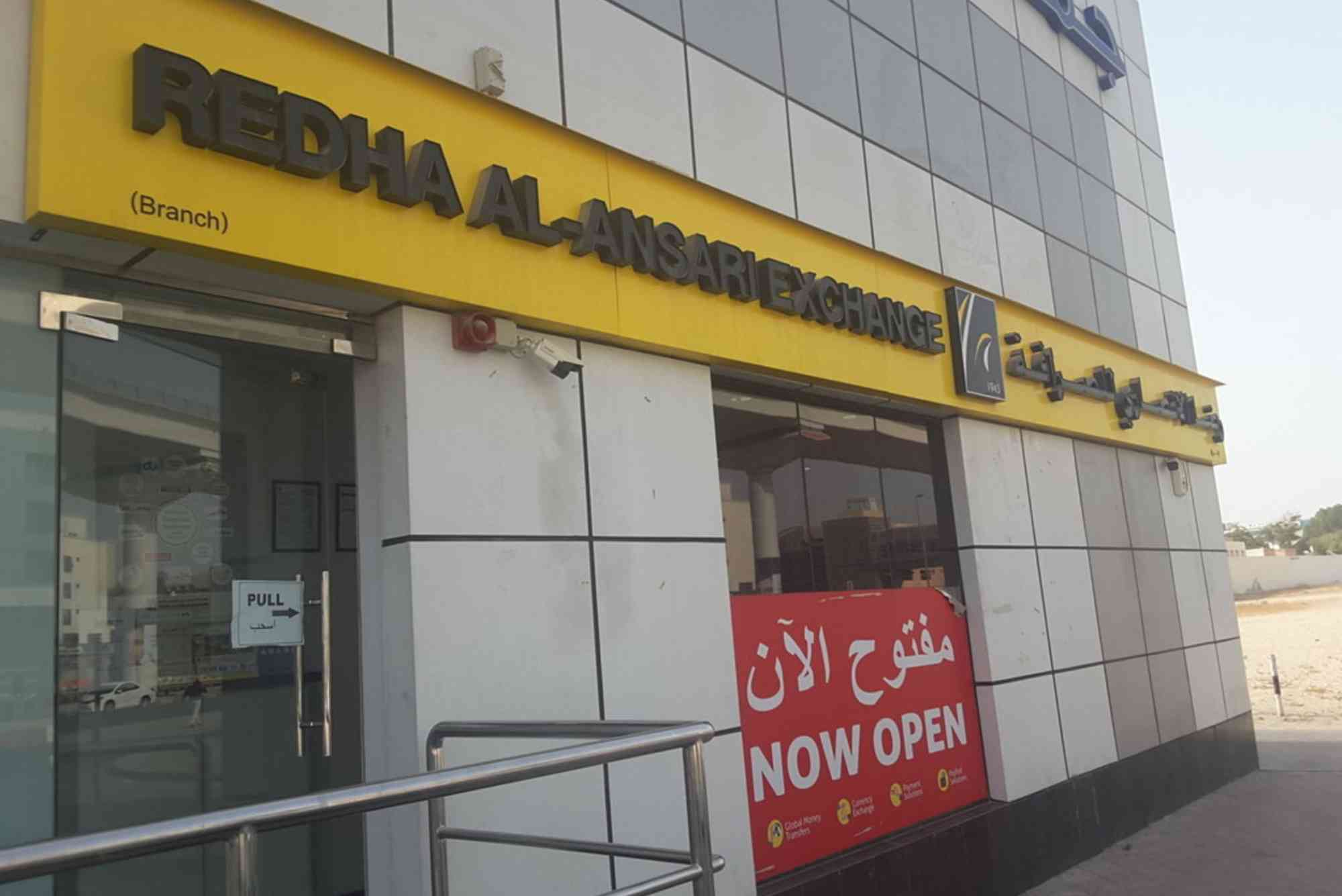 Redha Al Ansari Exchange Satwa Branch
